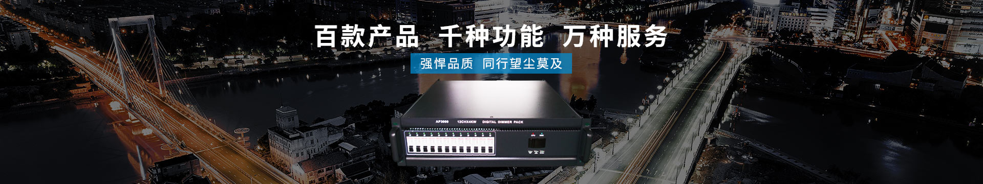 明浩電子百款產(chǎn)品  千種功能  萬種服務