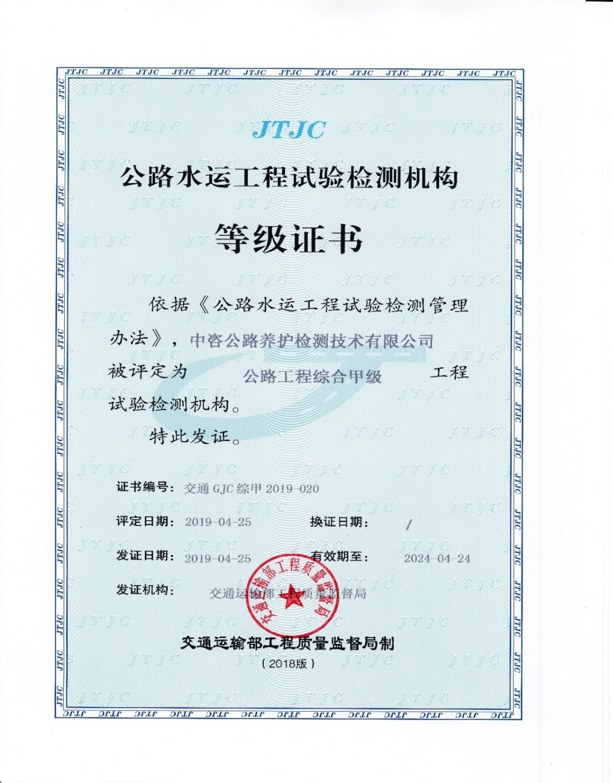 1558945578258621.jpg 公路綜甲.jpg